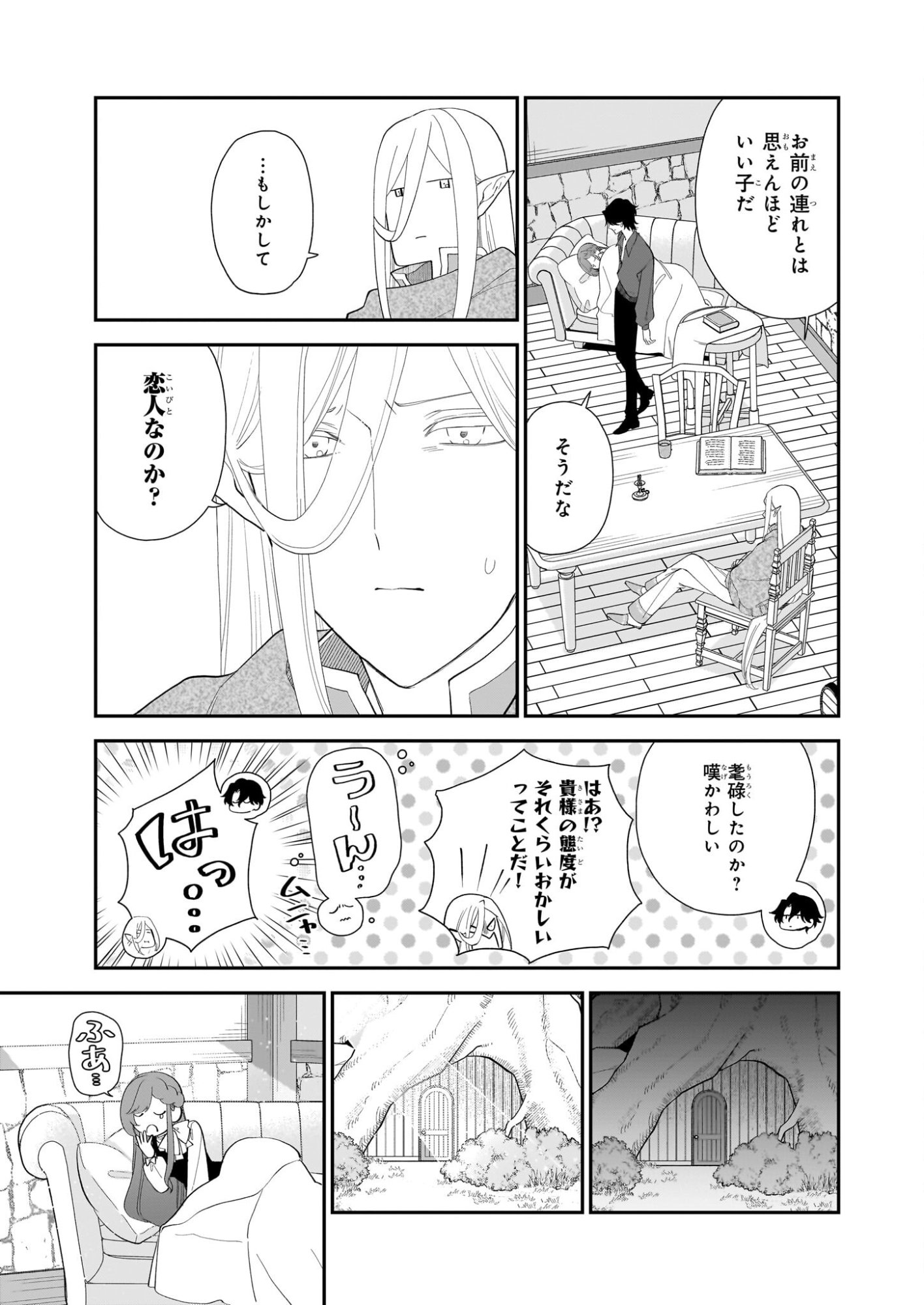 Buchigireta Koushaku Reijou, Ikioi De Akuma Wo Shoukan Shite Shimau - Chapter 6 - Page 23