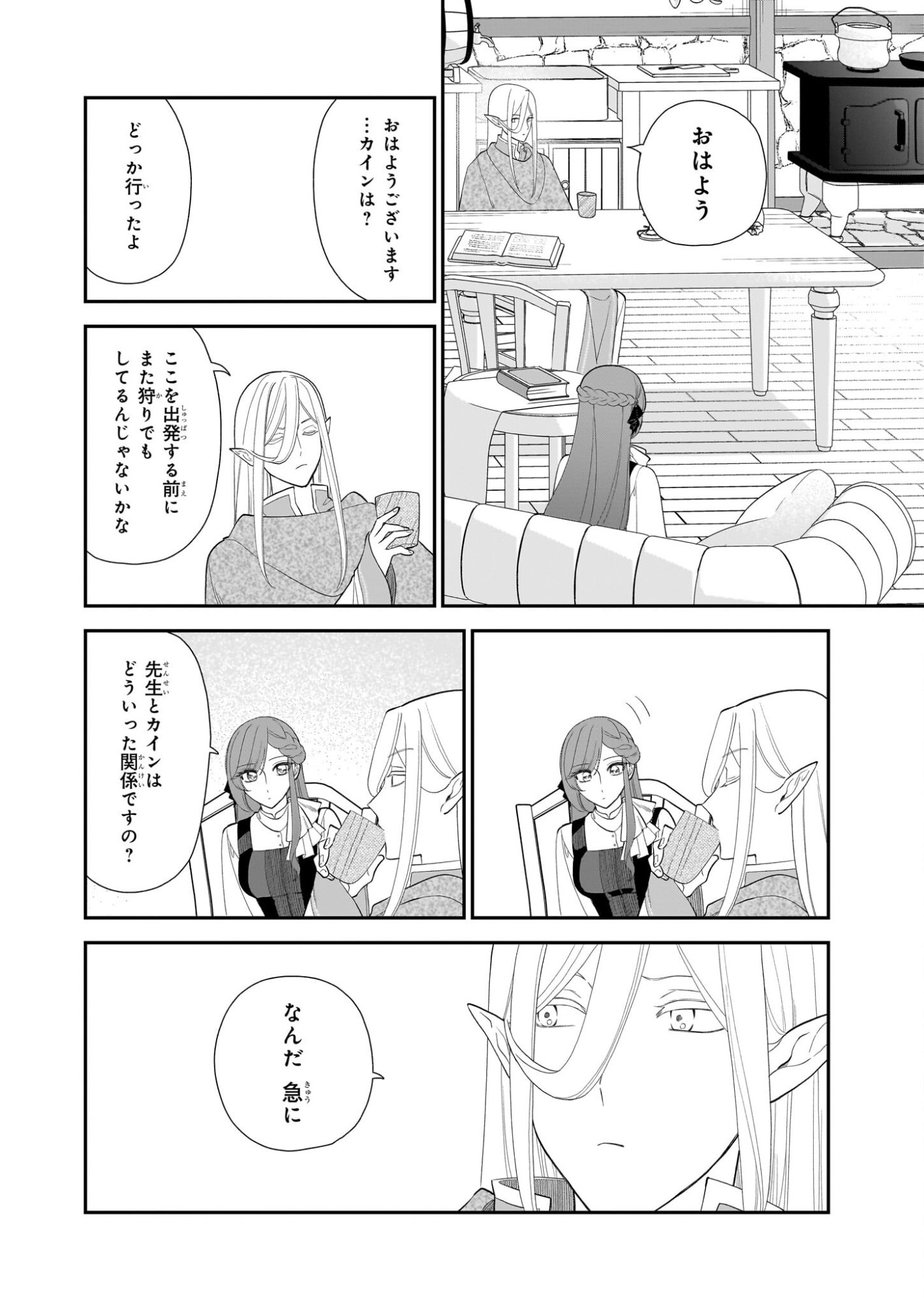 Buchigireta Koushaku Reijou, Ikioi De Akuma Wo Shoukan Shite Shimau - Chapter 6 - Page 24