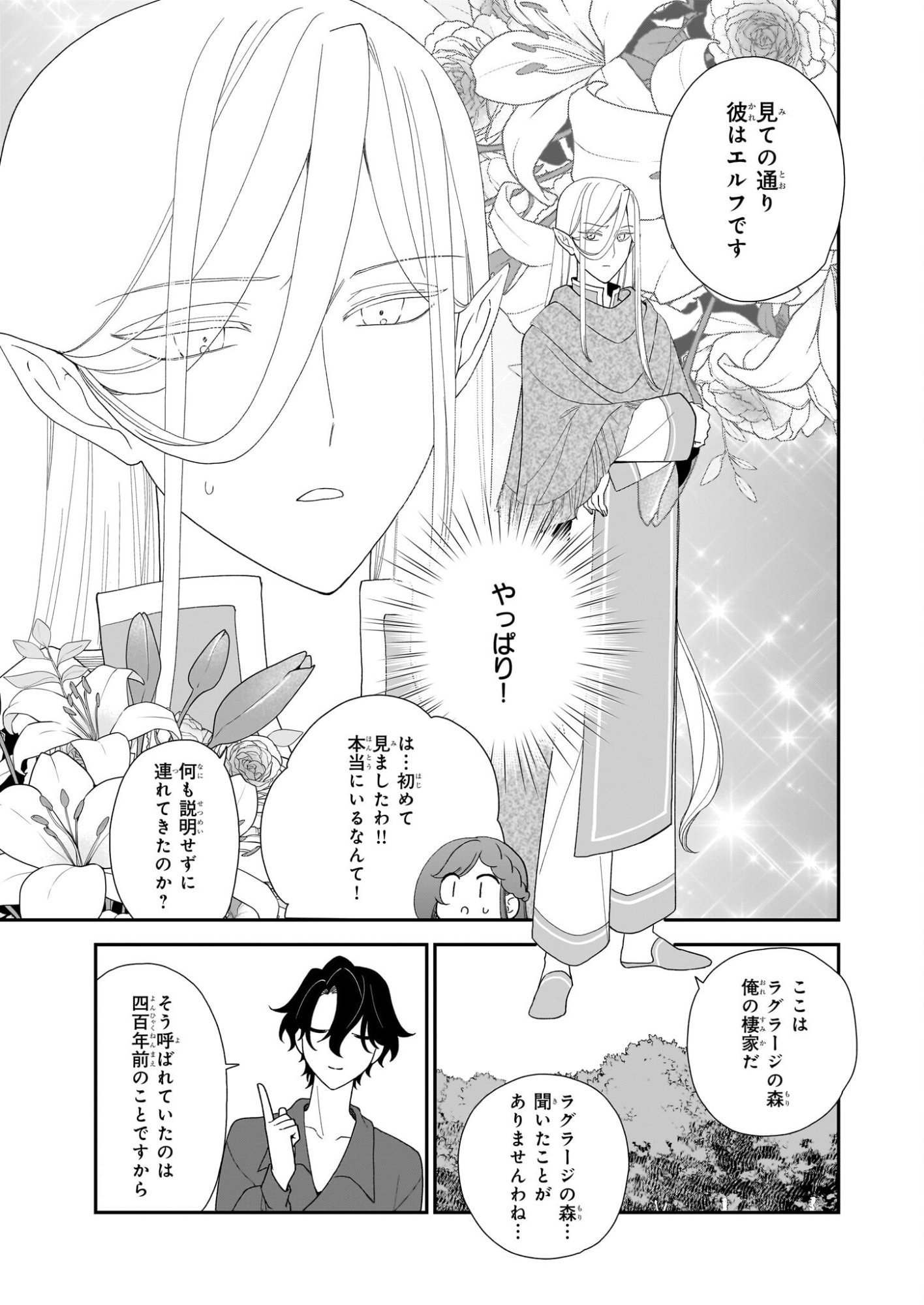 Buchigireta Koushaku Reijou, Ikioi De Akuma Wo Shoukan Shite Shimau - Chapter 6 - Page 5