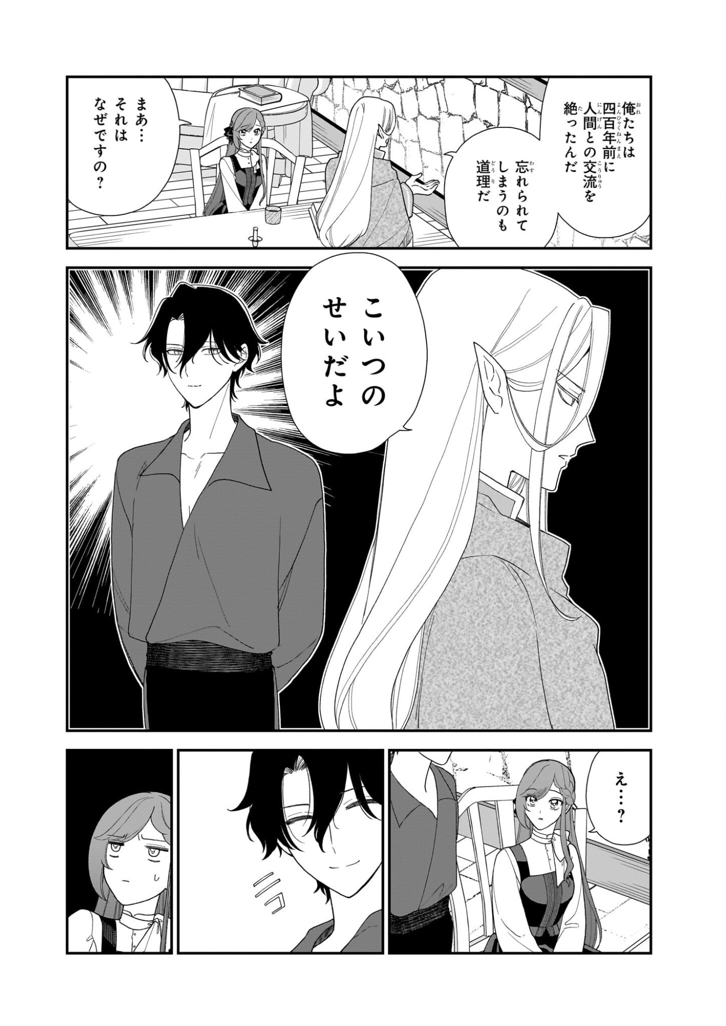 Buchigireta Koushaku Reijou, Ikioi De Akuma Wo Shoukan Shite Shimau - Chapter 6 - Page 6