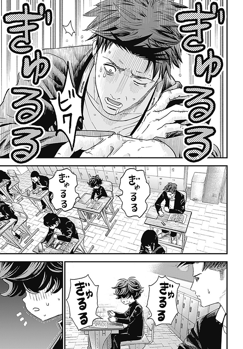 バグエゴ Chap 1.1 - Next Chap 2.1