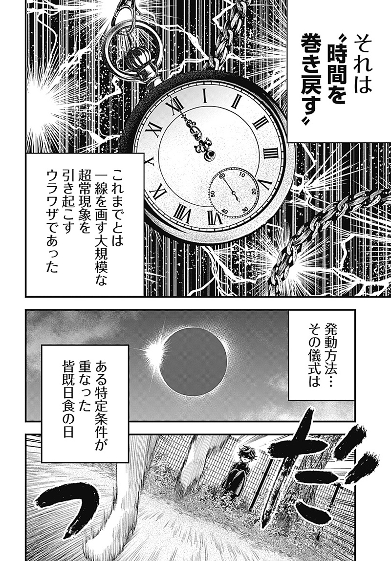 バグエゴ Chap 1.1 - Next Chap 2.1