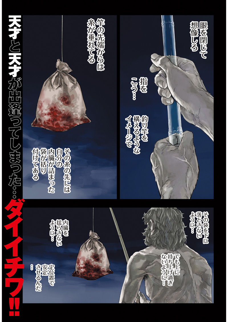 バグエゴ Chap 1 - Next Chap 2