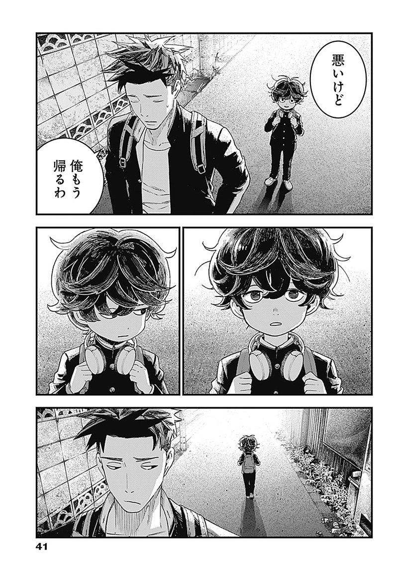 バグエゴ Chap 1 - Next Chap 2