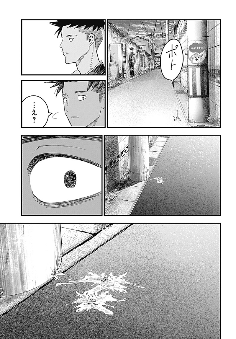 バグエゴ Chap 1 - Next Chap 2