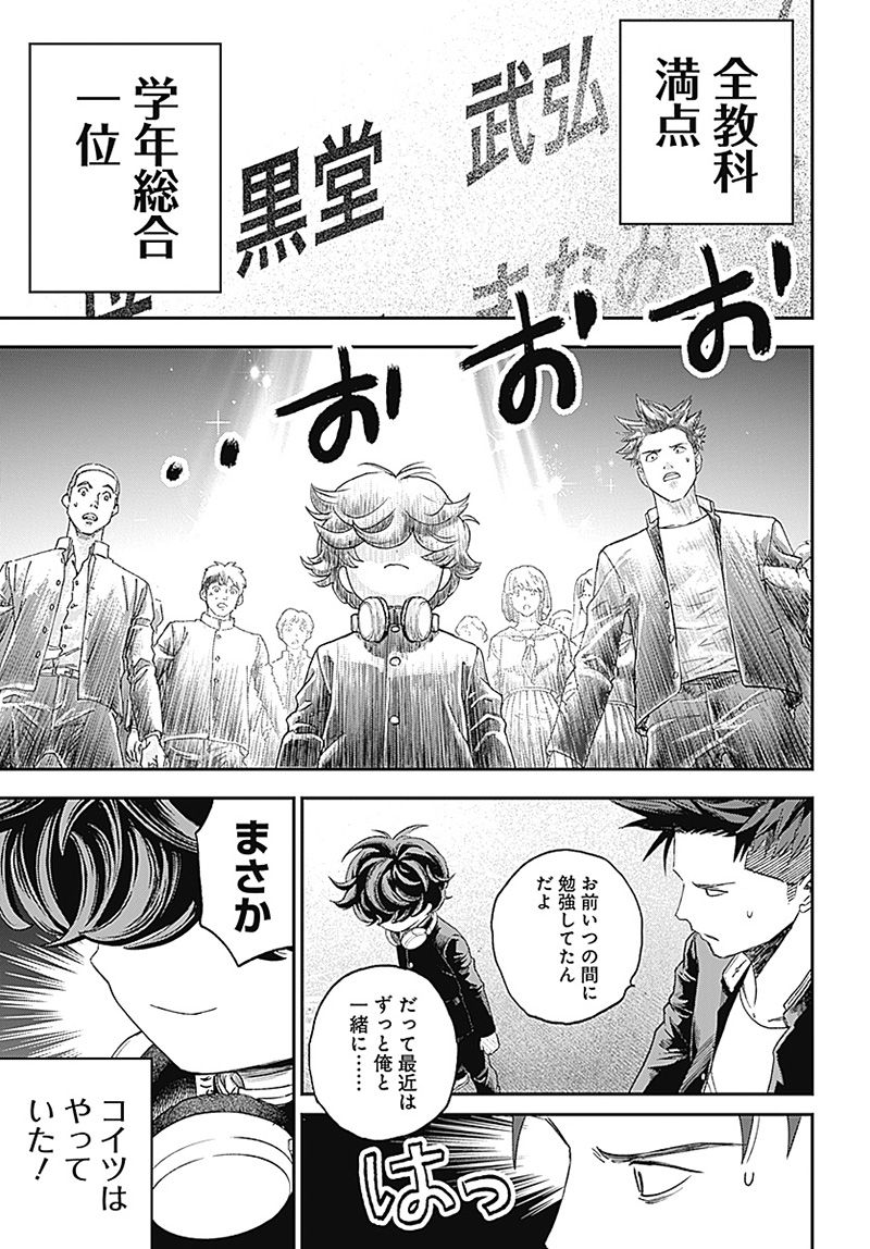 バグエゴ Chap 1 - Next Chap 2