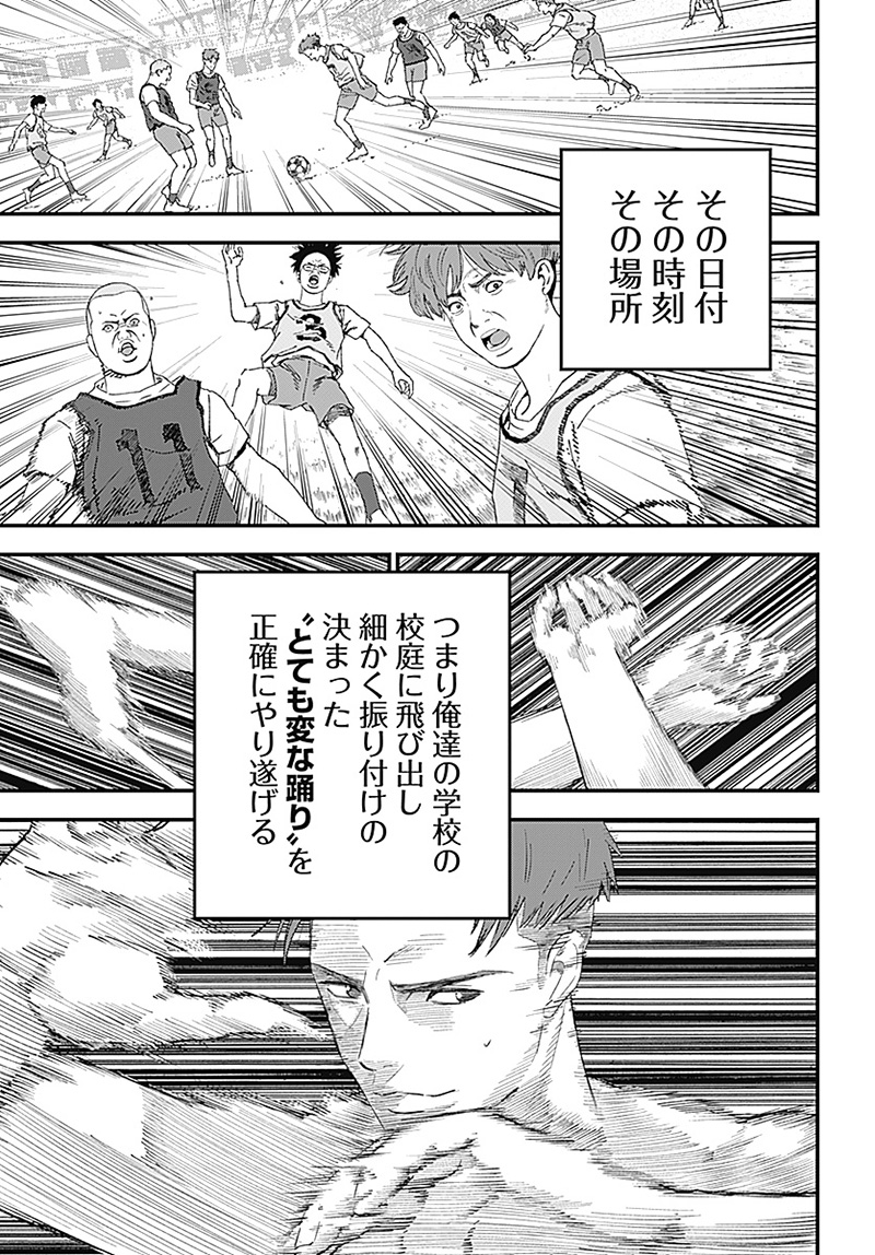 バグエゴ Chap 1 - Next Chap 2