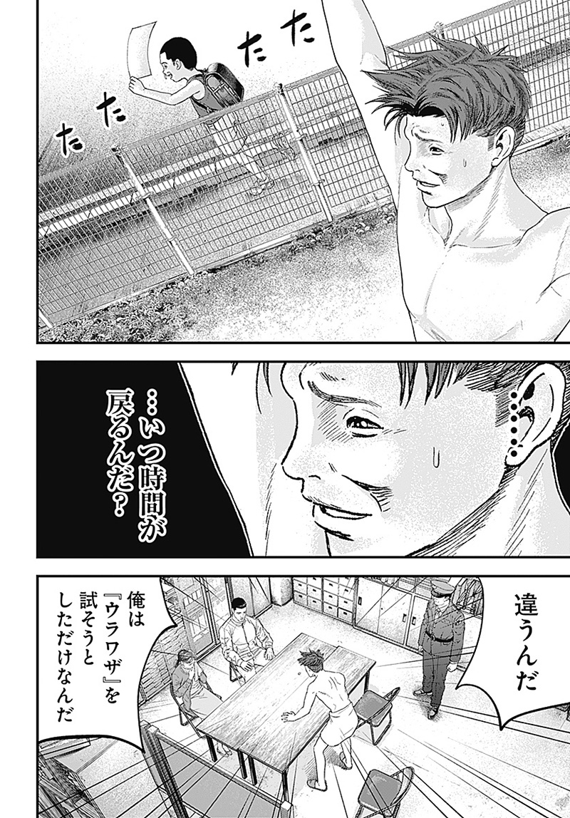 バグエゴ Chap 1 - Next Chap 2