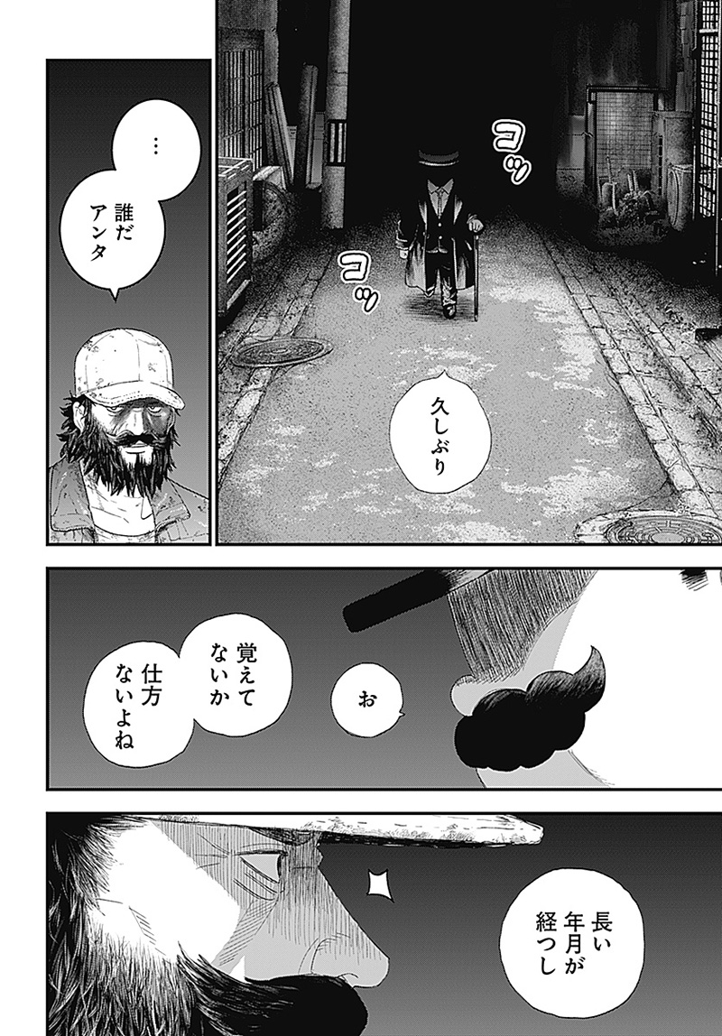 バグエゴ Chap 1 - Next Chap 2