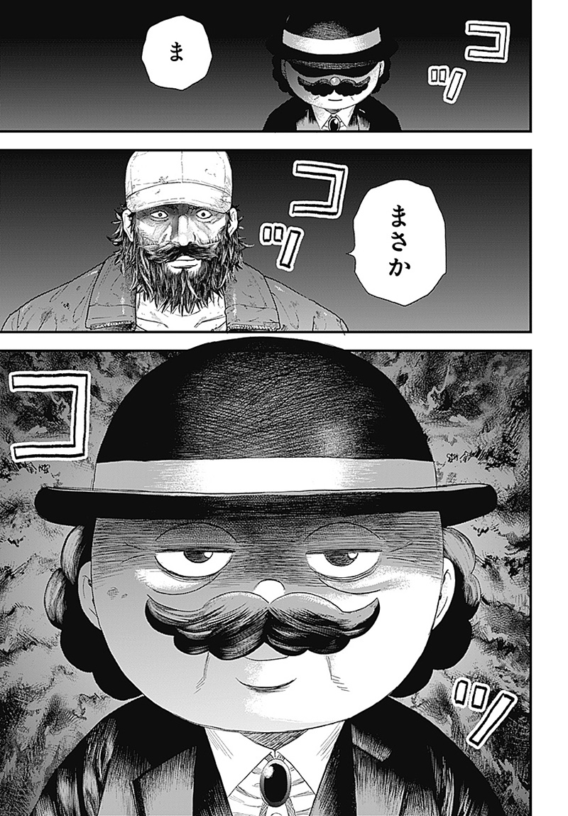 バグエゴ Chap 1 - Next Chap 2