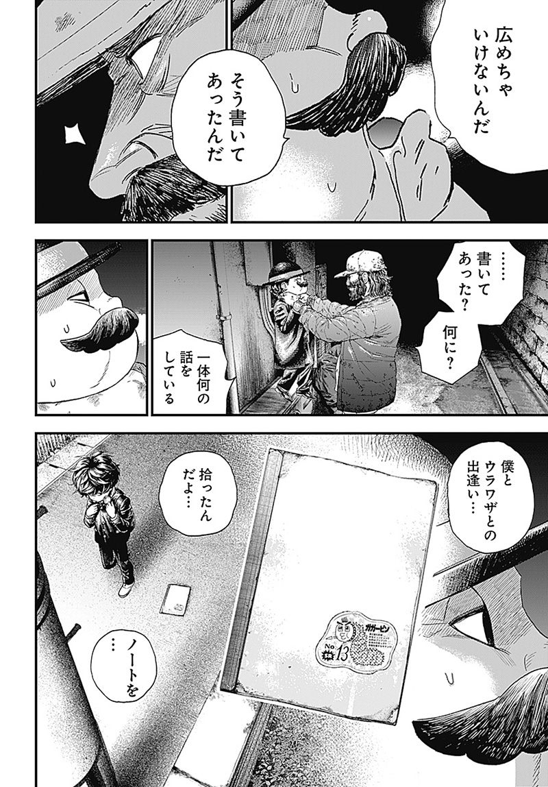 バグエゴ Chap 1 - Next Chap 2