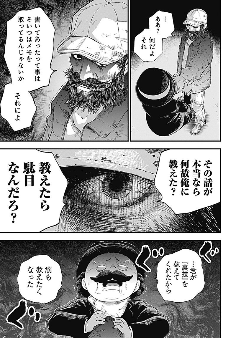 バグエゴ Chap 1 - Next Chap 2
