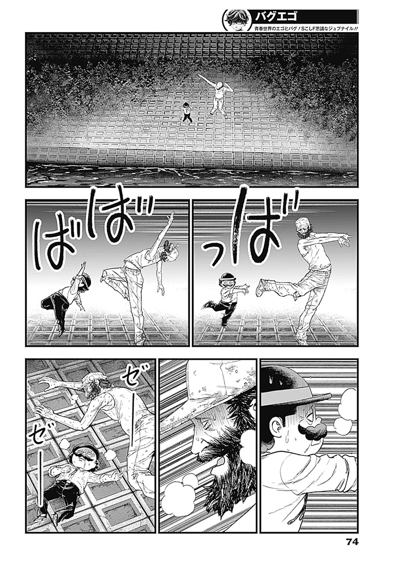 バグエゴ Chap 1 - Next Chap 2