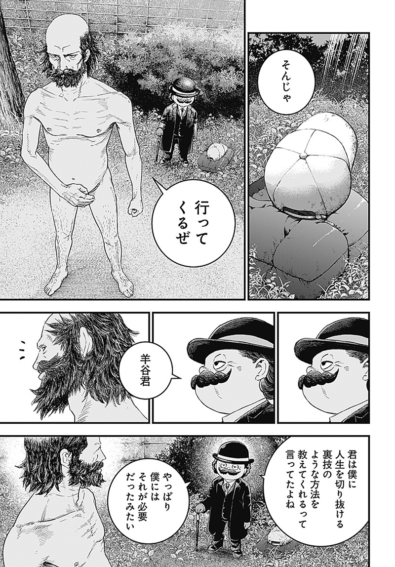 バグエゴ Chap 1 - Next Chap 2