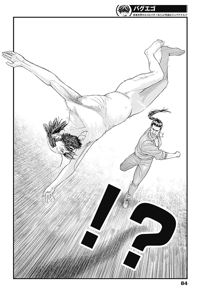 バグエゴ Chap 1 - Next Chap 2