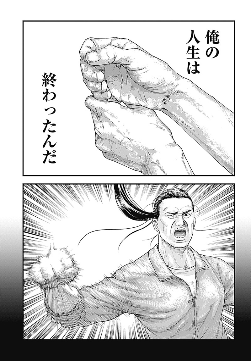 バグエゴ Chap 1 - Next Chap 2