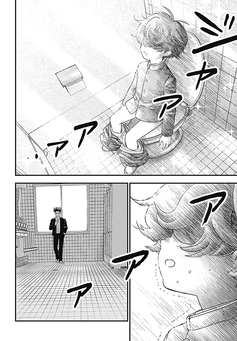 バグエゴ Chap 1 - Next Chap 2