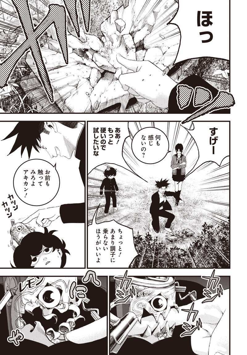 バグエゴ Chap 12 - Next Chap 13