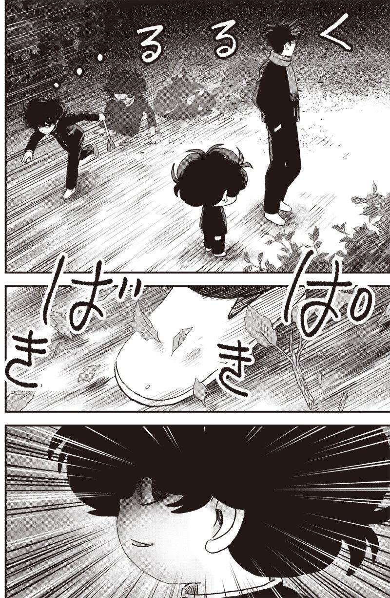 Bug Ego - Chapter 15 - Page 10