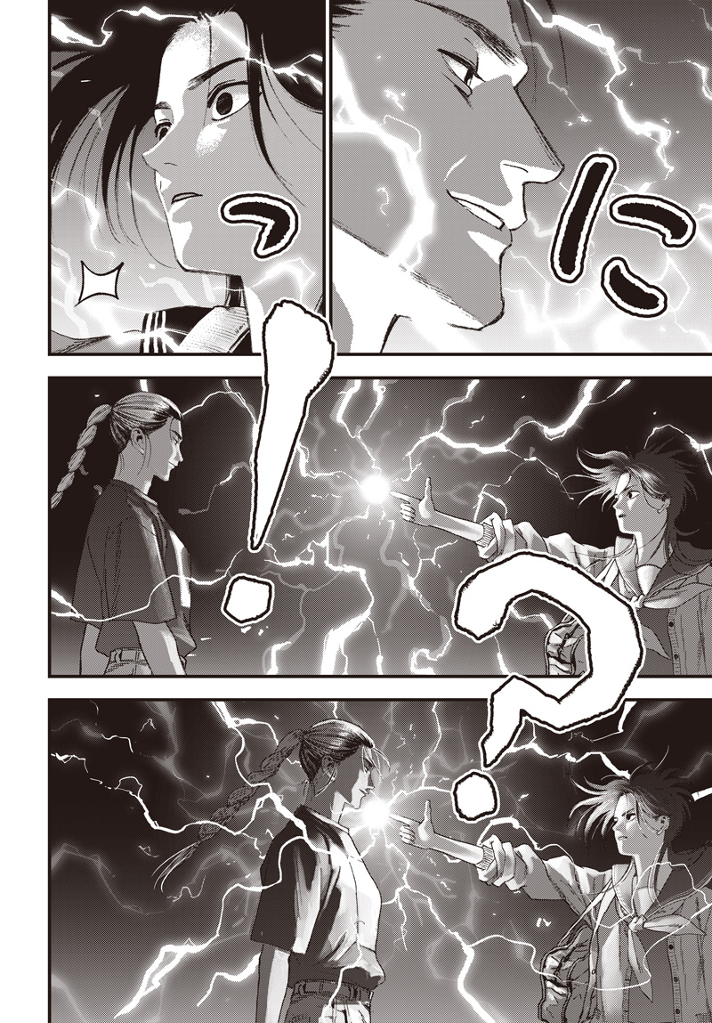 バグエゴ Chap 17 - Next Chap 18