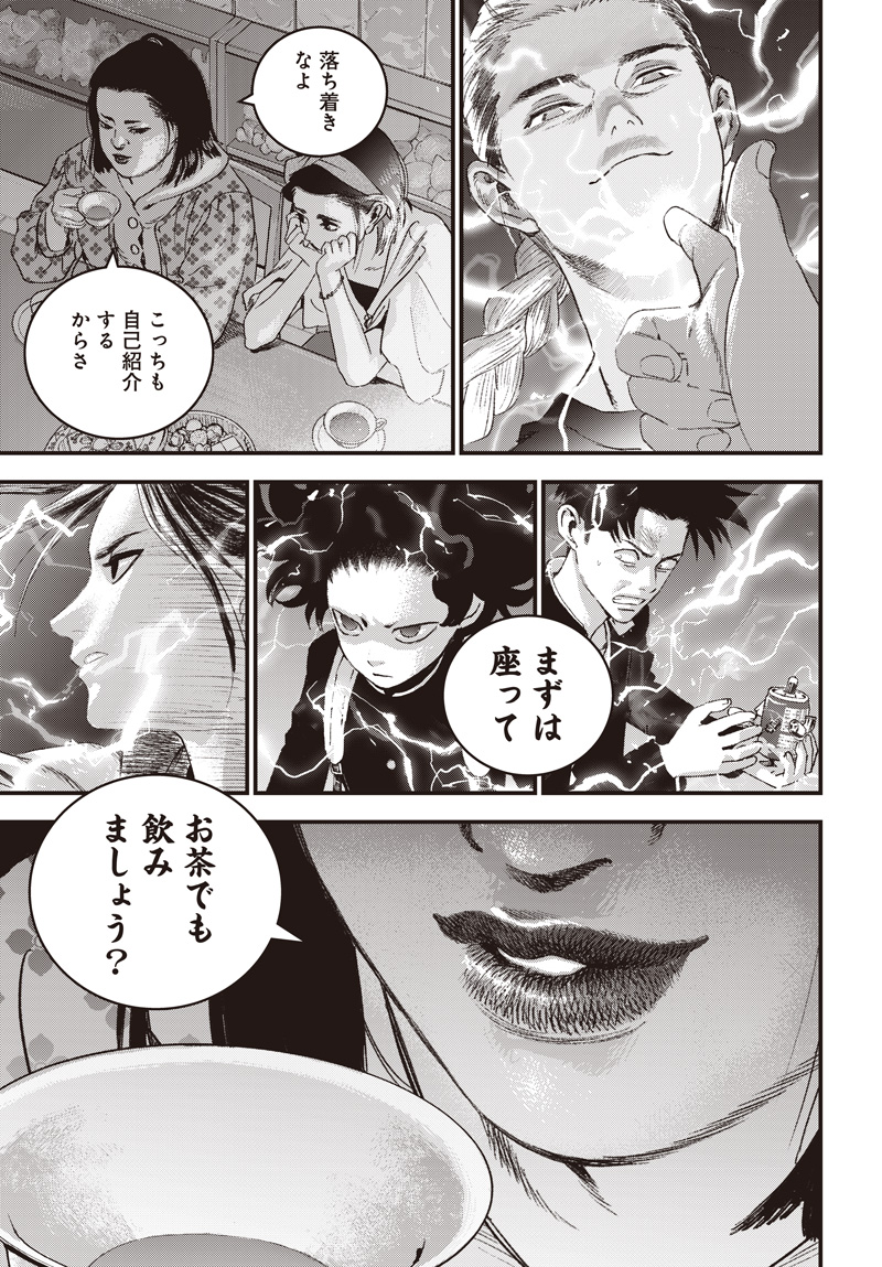 バグエゴ Chap 17 - Next Chap 18