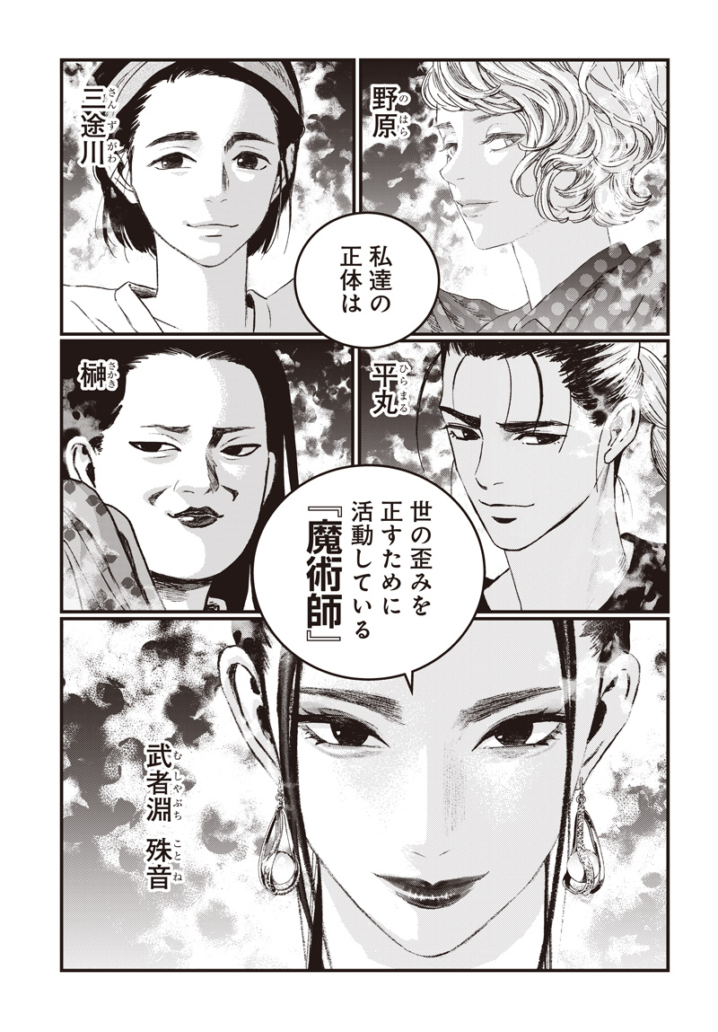 バグエゴ Chap 17 - Next Chap 18