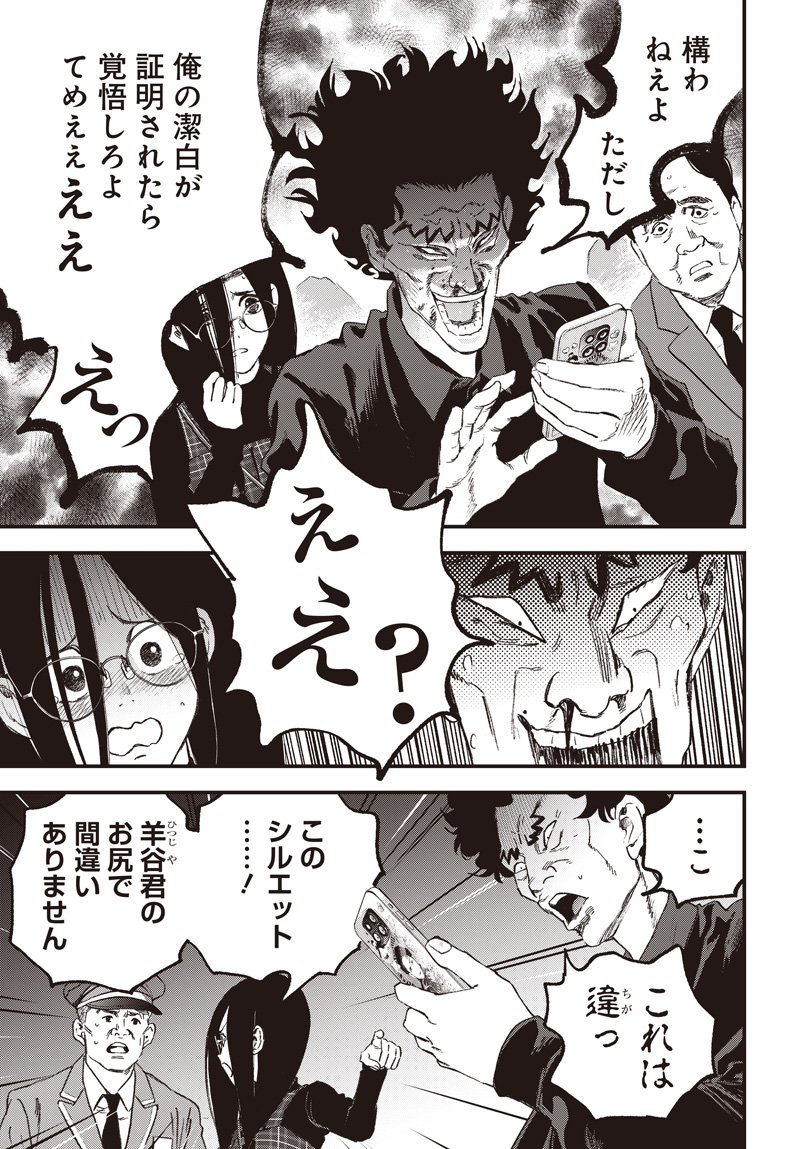 バグエゴ Chap 17 - Next Chap 18