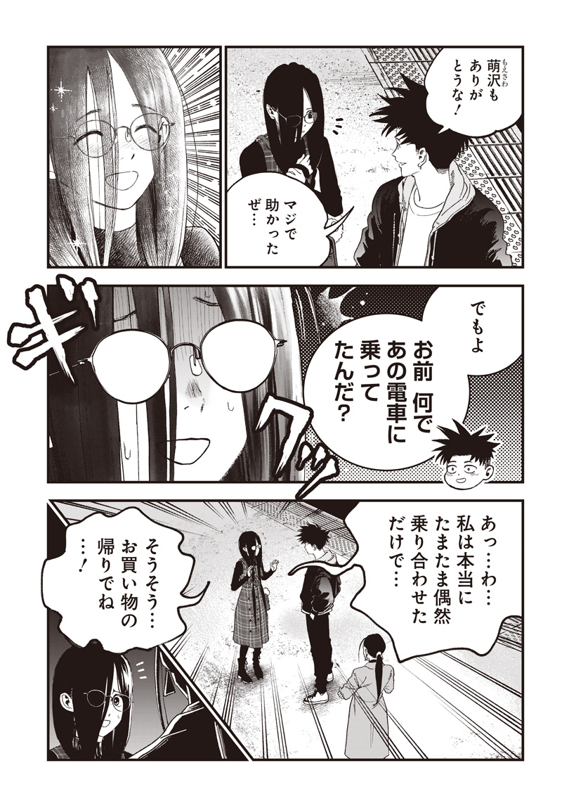 バグエゴ Chap 17 - Next Chap 18