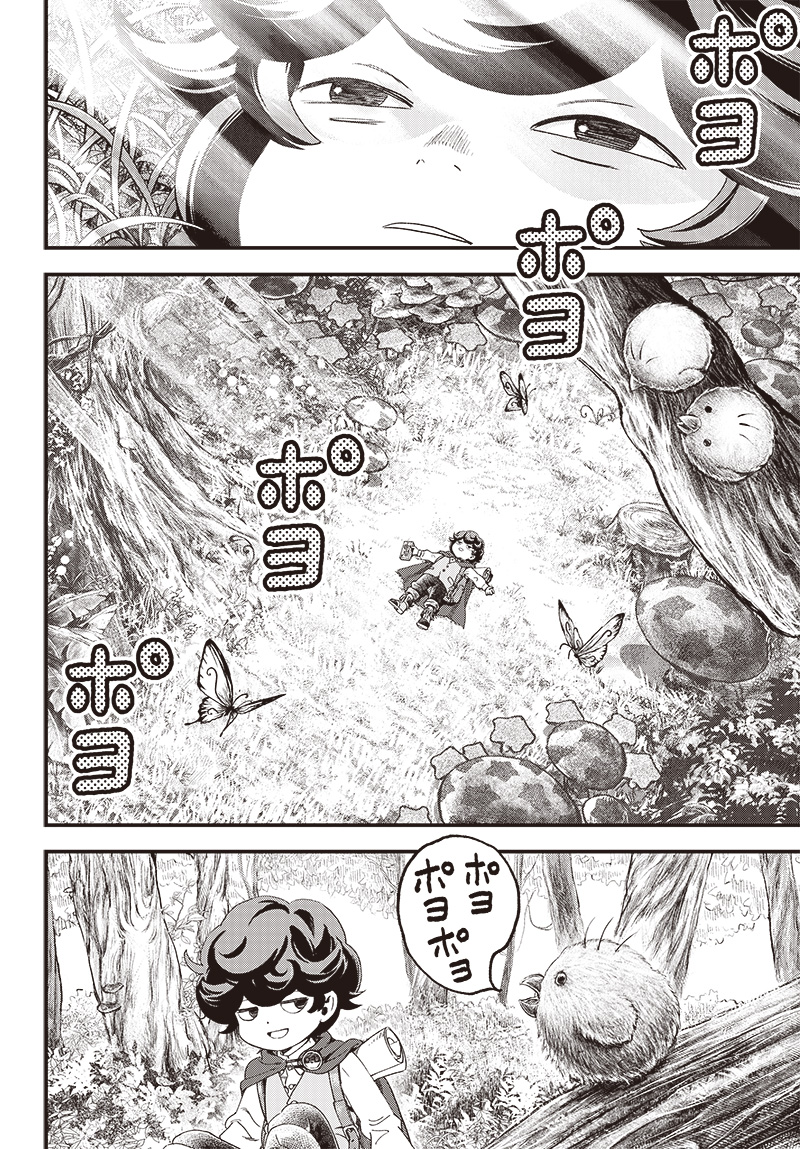 バグエゴ Chap 2 - Next Chap 3