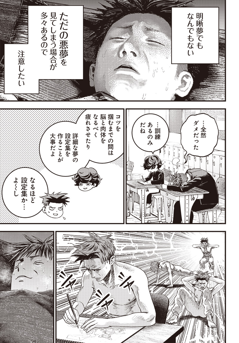 バグエゴ Chap 2 - Next Chap 3