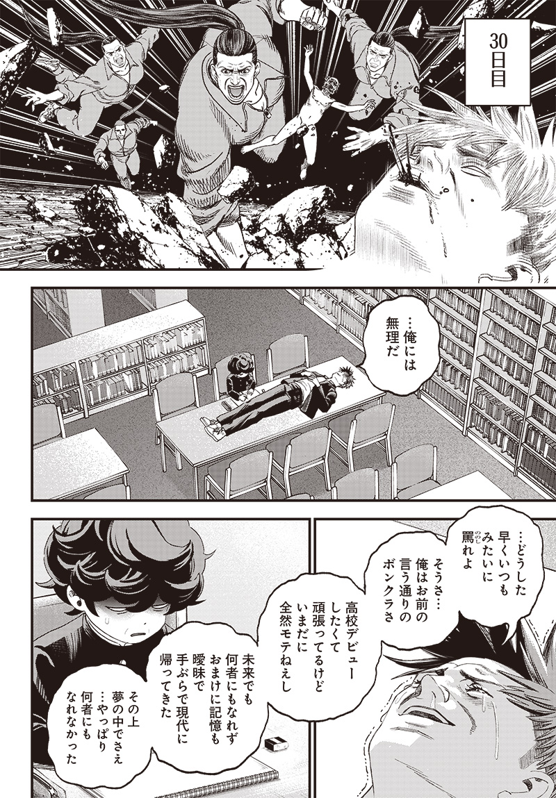 バグエゴ Chap 2 - Next Chap 3