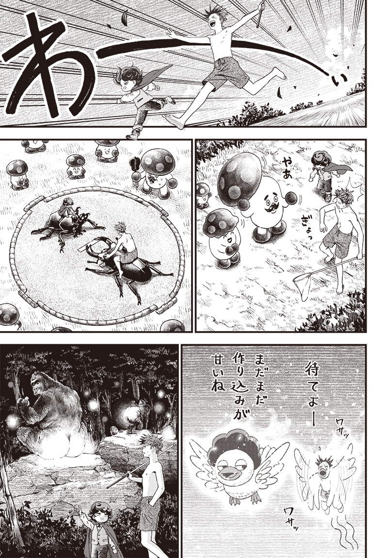 バグエゴ Chap 2 - Next Chap 3