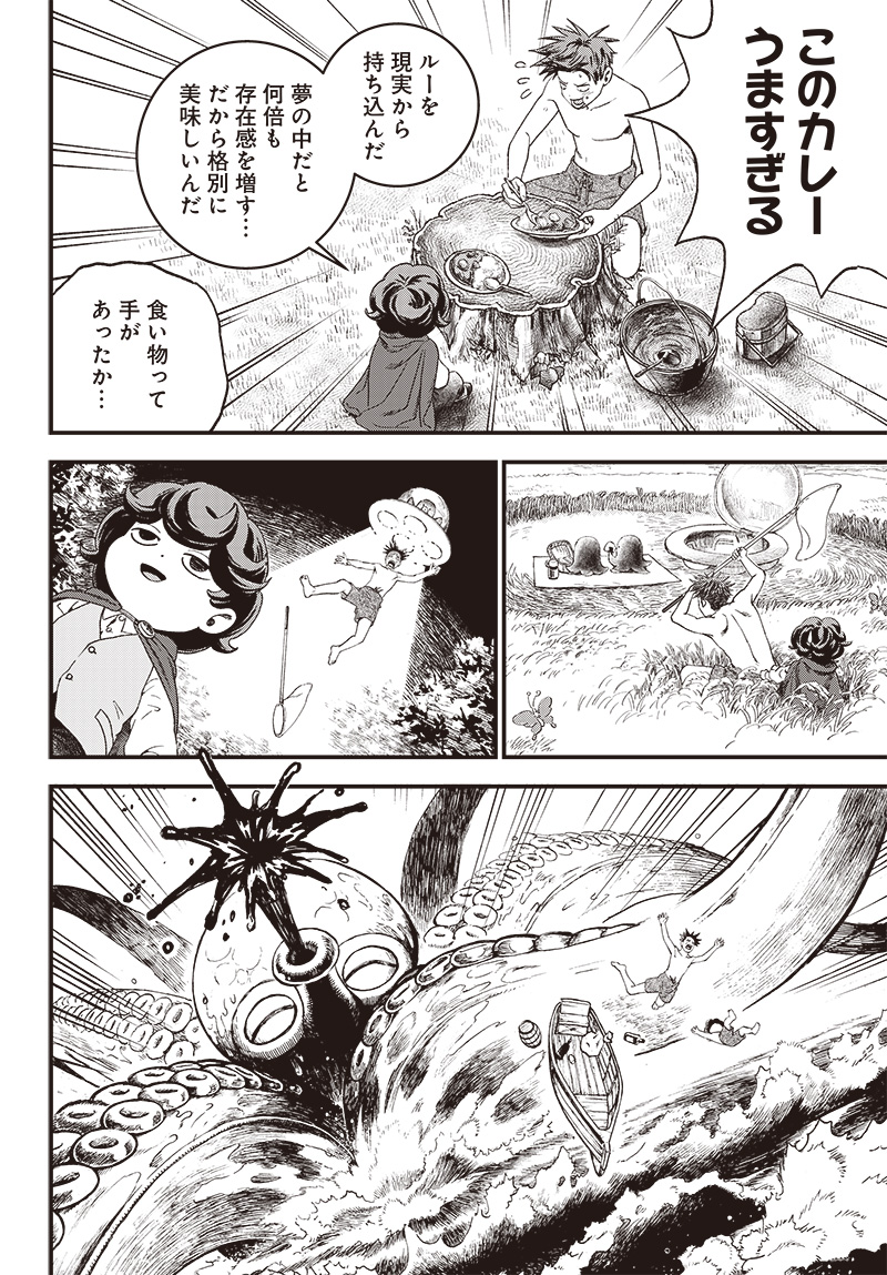 バグエゴ Chap 2 - Next Chap 3