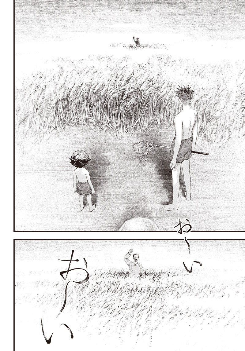 バグエゴ Chap 2 - Next Chap 3