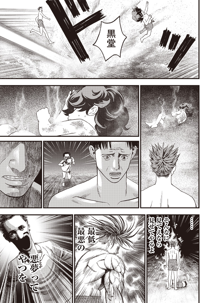 バグエゴ Chap 2 - Next Chap 3