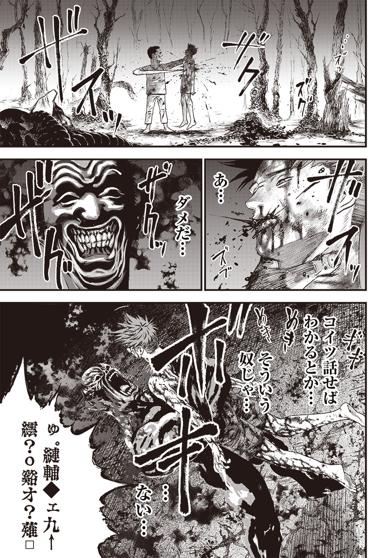 バグエゴ Chap 2 - Next Chap 3