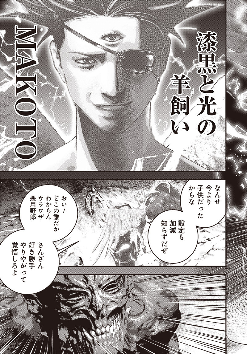 バグエゴ Chap 2 - Next Chap 3