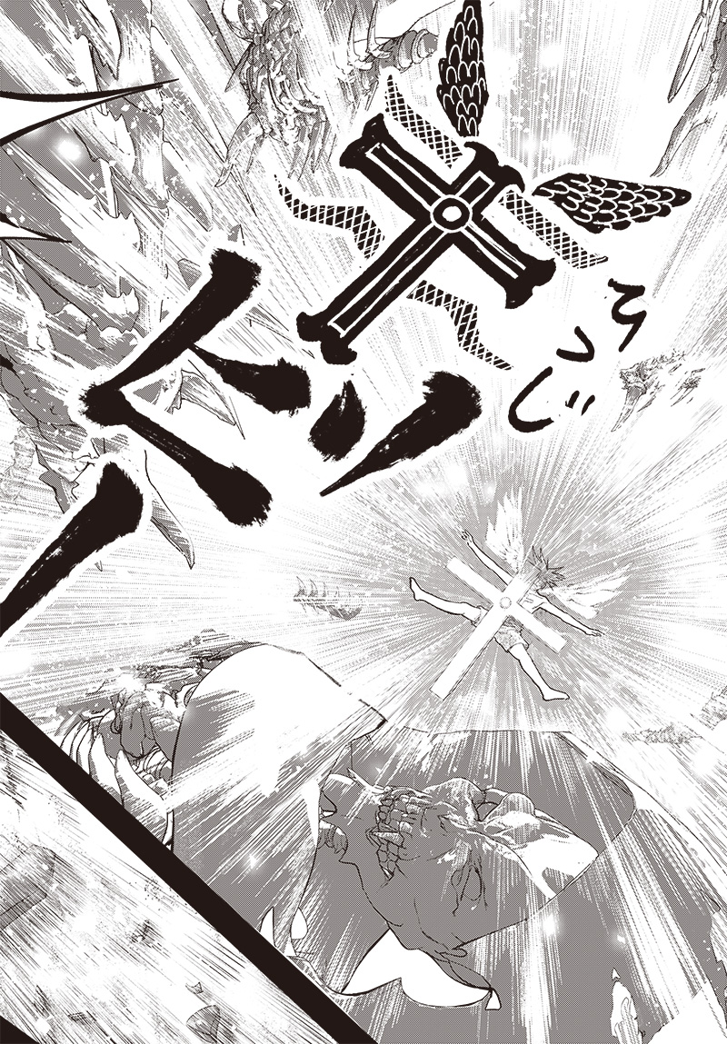 バグエゴ Chap 2 - Next Chap 3