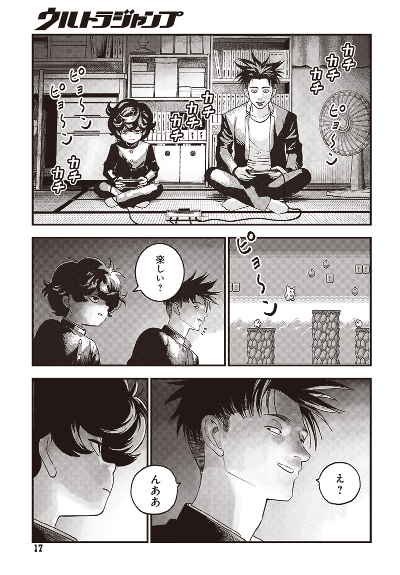 バグエゴ Chap 3 - Next Chap 4