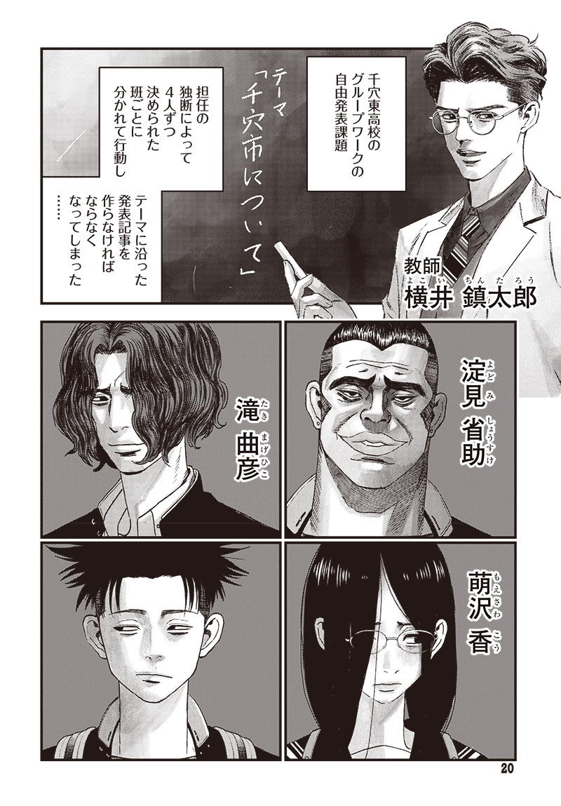 バグエゴ Chap 3 - Next Chap 4