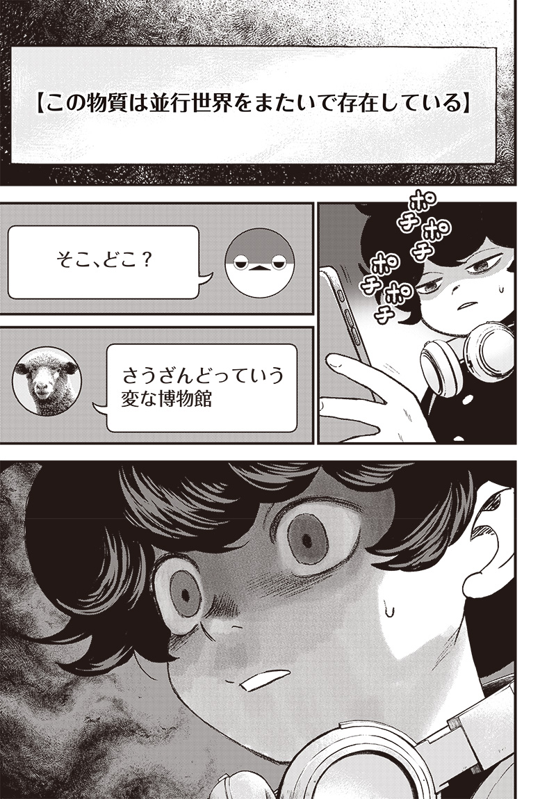 バグエゴ Chap 3 - Next Chap 4