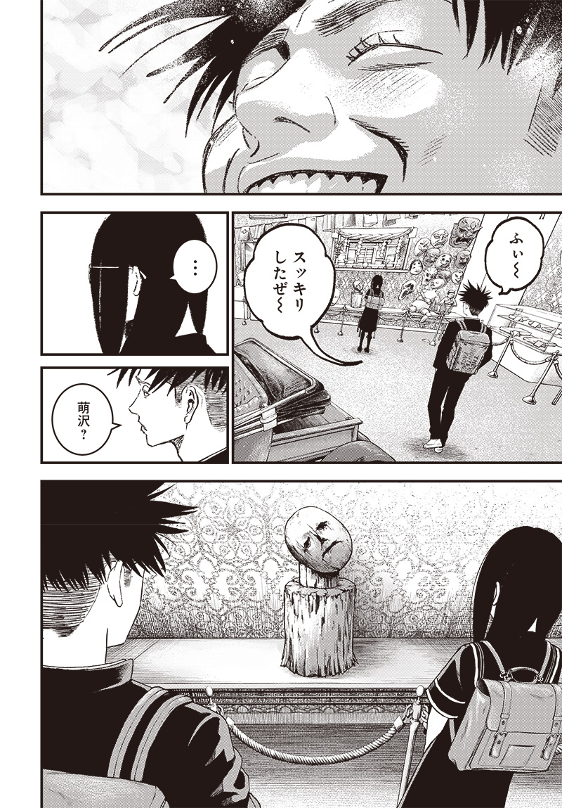 バグエゴ Chap 3 - Next Chap 4