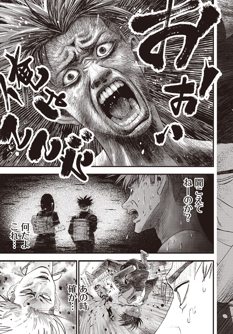 バグエゴ Chap 3 - Next Chap 4