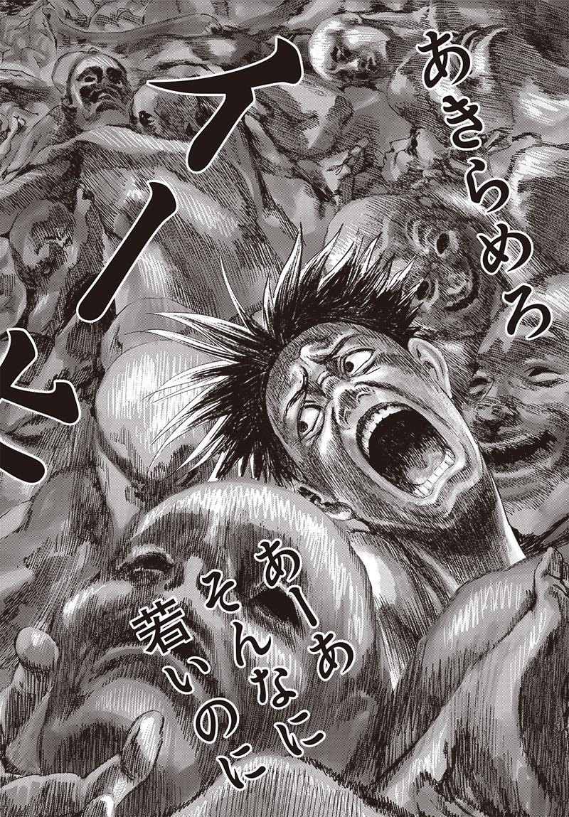 バグエゴ Chap 3 - Next Chap 4