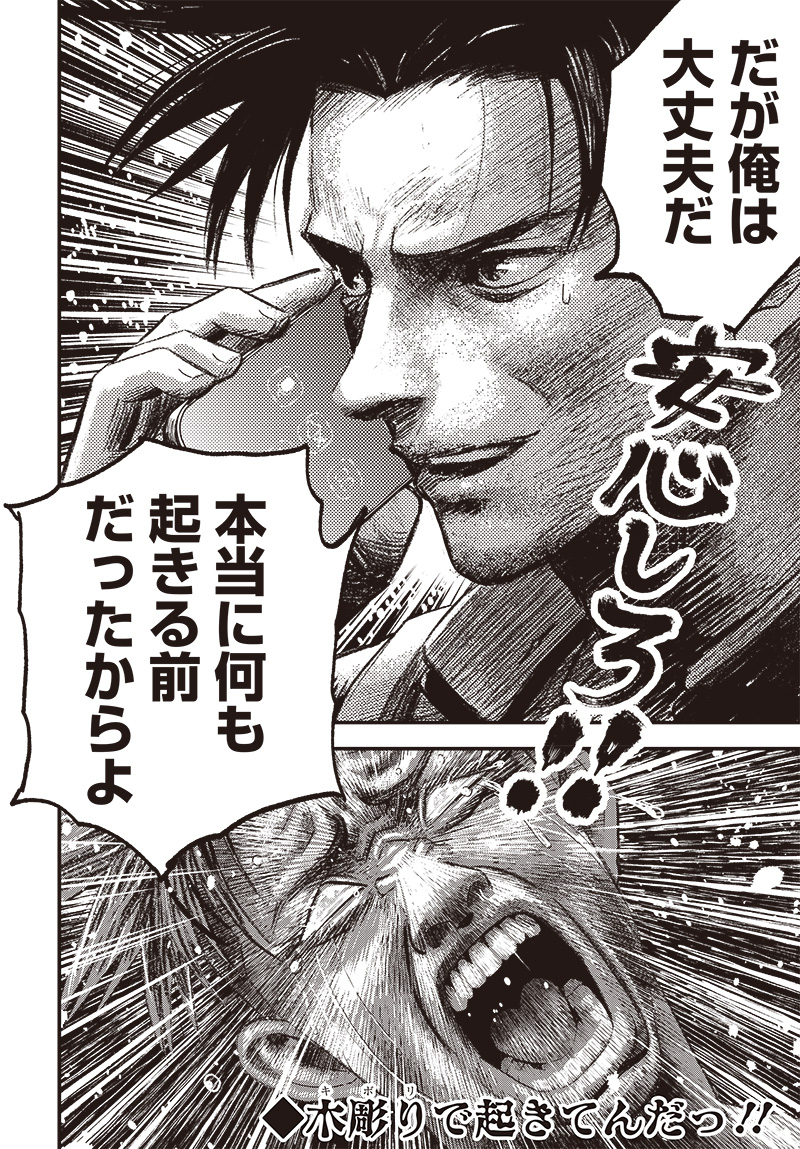 バグエゴ Chap 3 - Next Chap 4