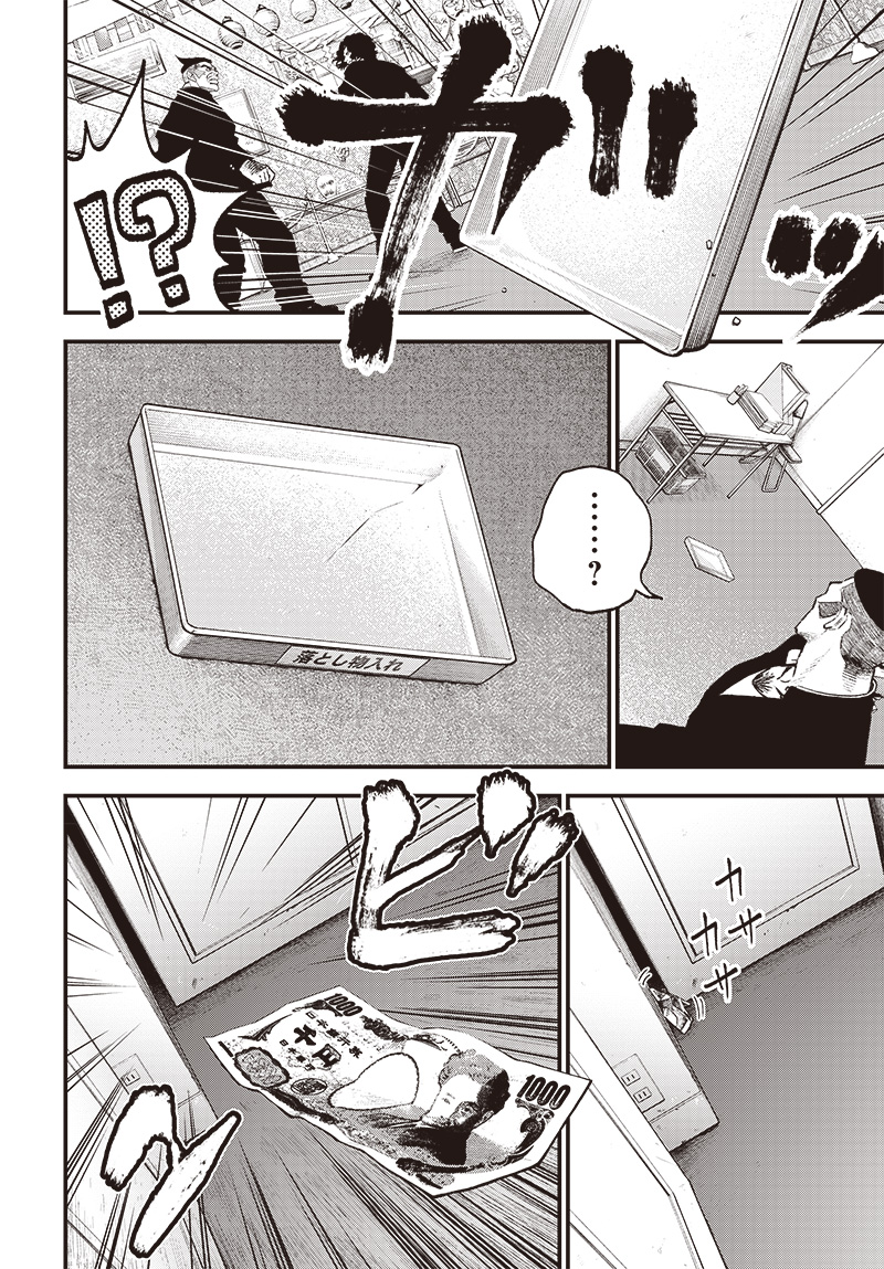 バグエゴ Chap 4 - Next Chap 5