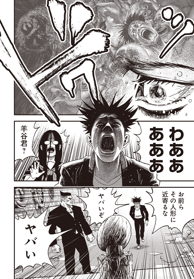 バグエゴ Chap 4 - Next Chap 5