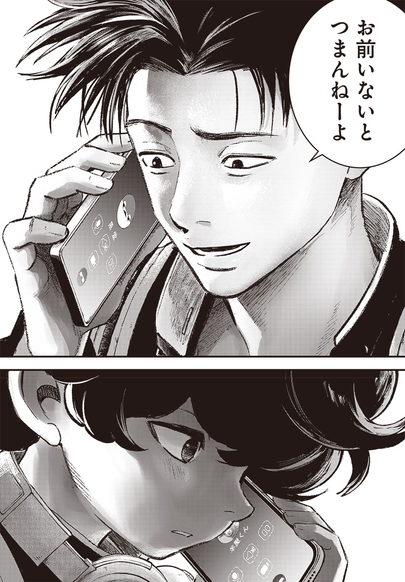 バグエゴ Chap 4 - Next Chap 5