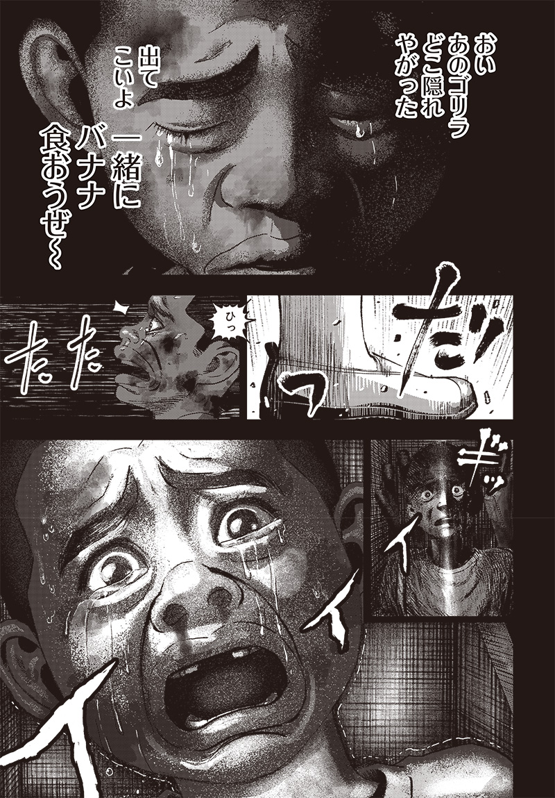 バグエゴ Chap 4 - Next Chap 5