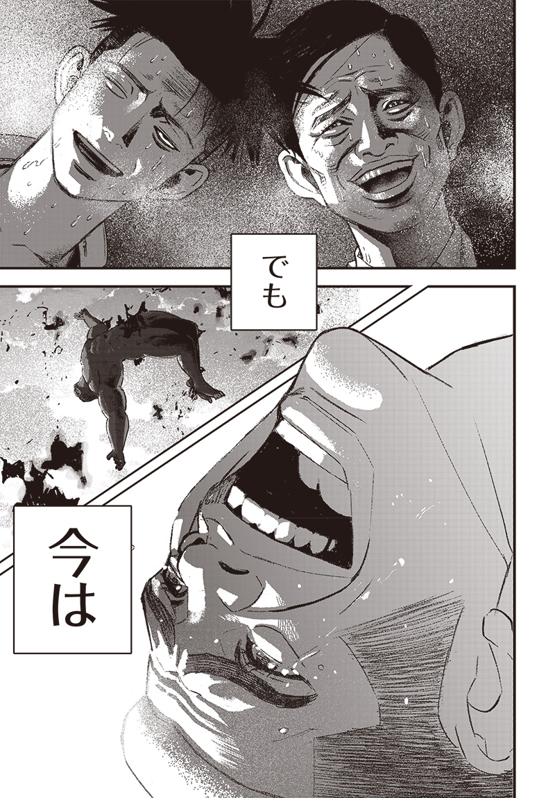 バグエゴ Chap 4 - Next Chap 5